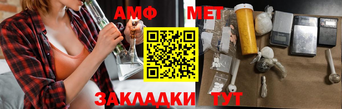 АМФ 98%  Вход с VPN  Белгород 