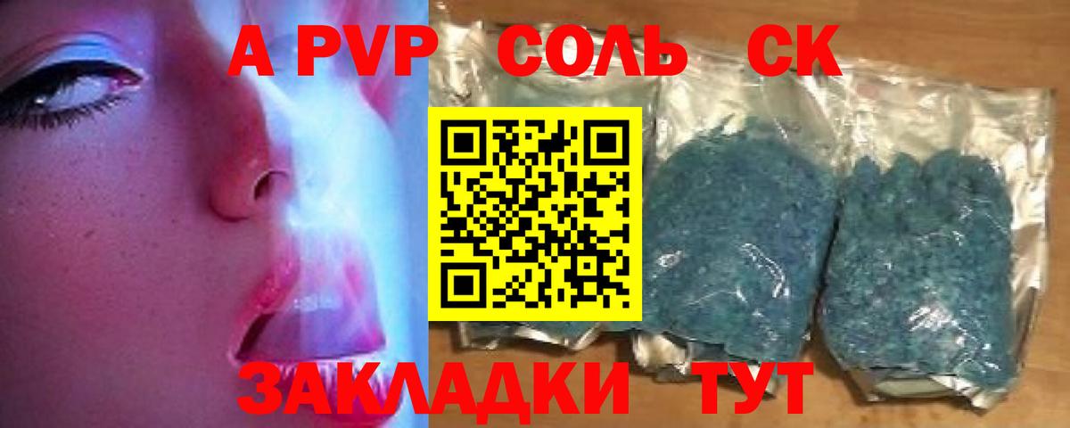 Alpha-PVP мука Белгород