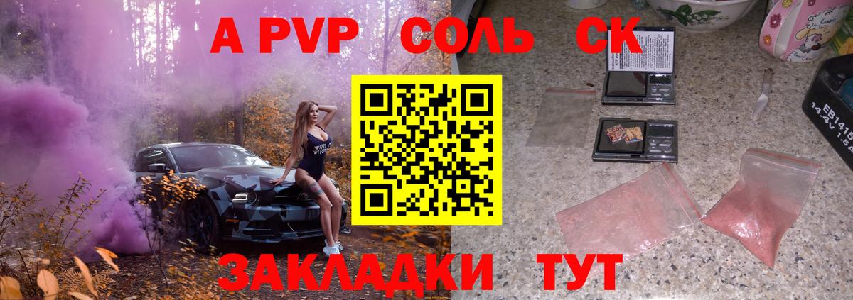 Альфа ПВП крисы CK  Вход с VPN  Белгород 