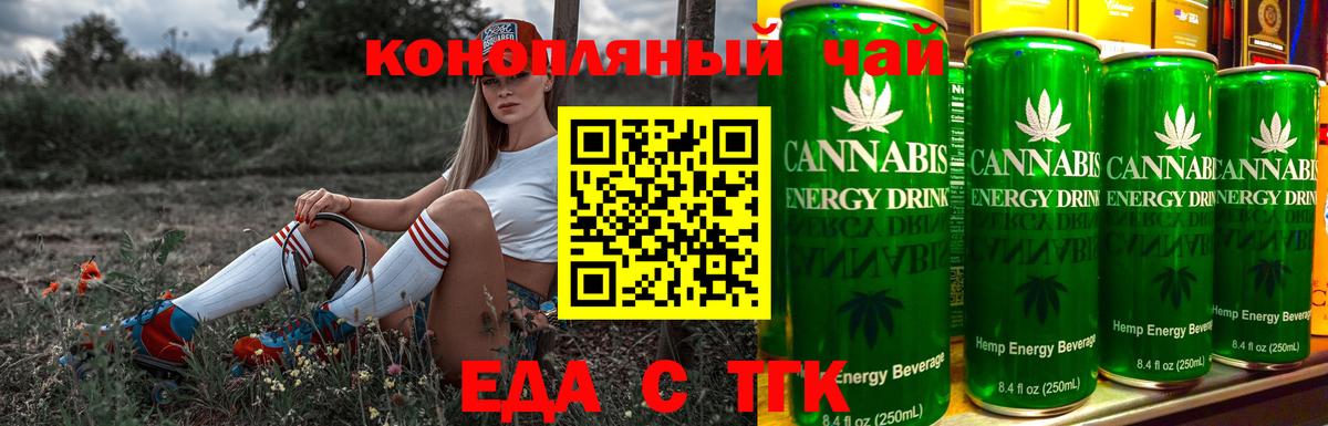 Cannafood конопля  Вход с VPN  Белгород 