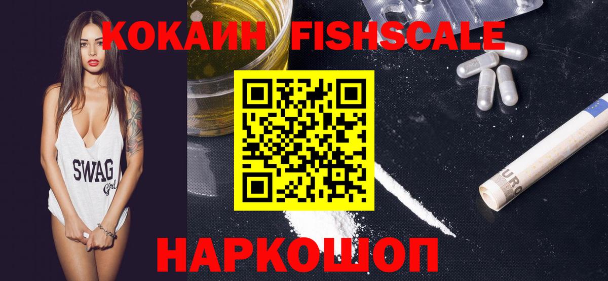 Белгород  Кокаин 98%  Кокаин  Вход с VPN 