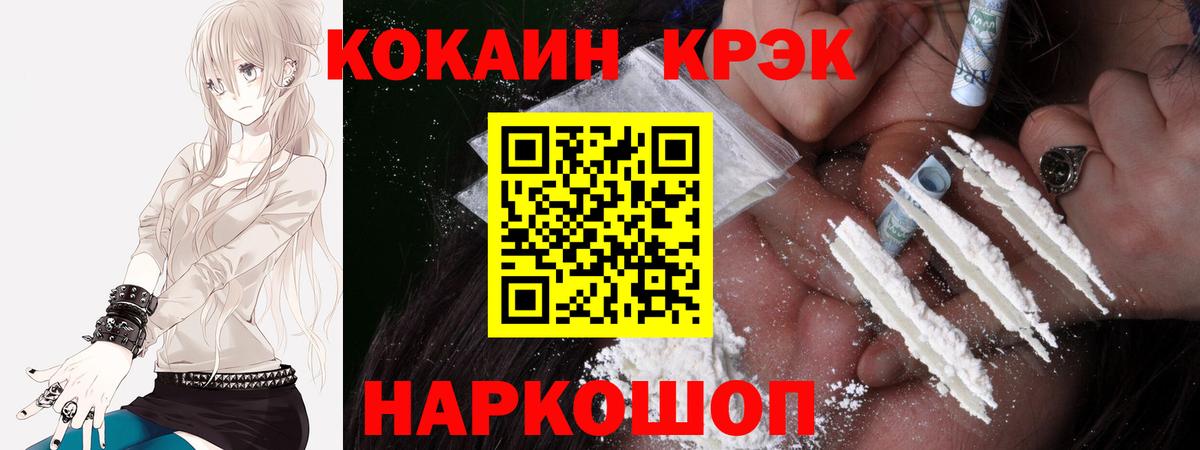 Cocaine 97% Белгород