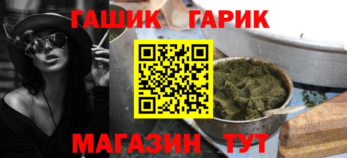 ГАШИШ гашик Белгород