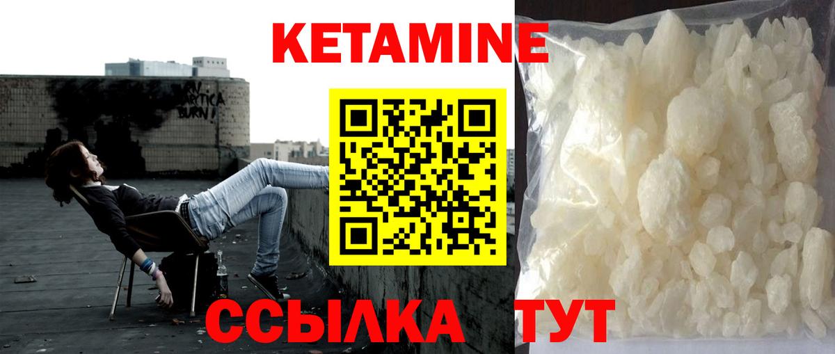 Кетамин ketamine  Вход с VPN  Белгород  КЕТАМИН VHQ 