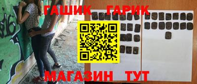 гашик Ярославль