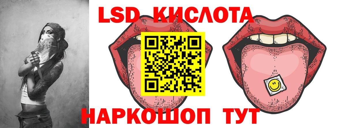 LSD-25 экстази кислота  Вход с VPN  Белгород  Лсд 25 экстази кислота 