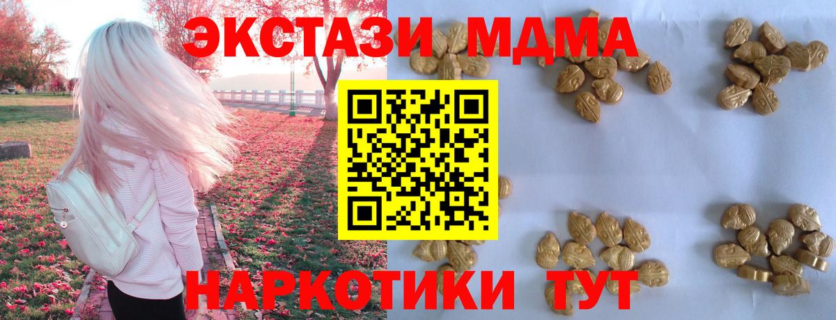 MDMA Molly Белгород