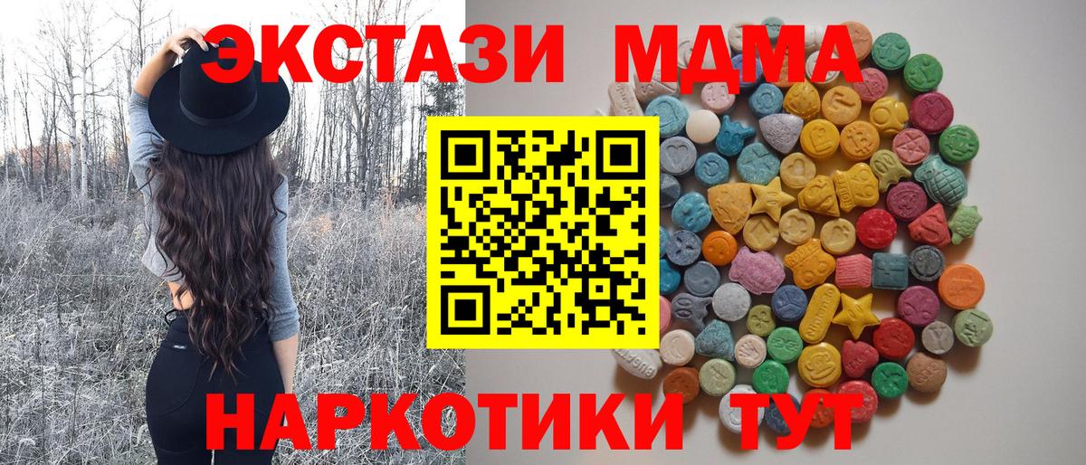 MDMA VHQ  Вход с VPN  МДМА  Белгород  MDMA VHQ 
