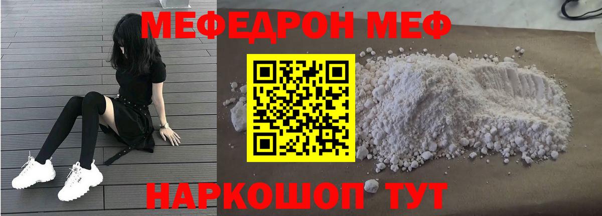 МЕФ мука Белгород