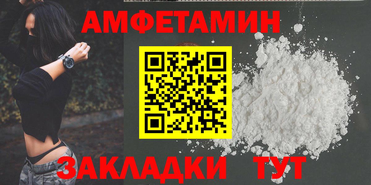 Белгород  Метамфетамин Декстрометамфетамин 99.9%  Вход с VPN 