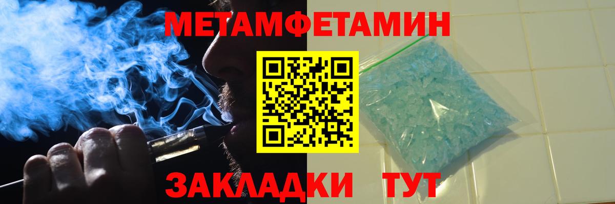 Первитин мет Белгород
