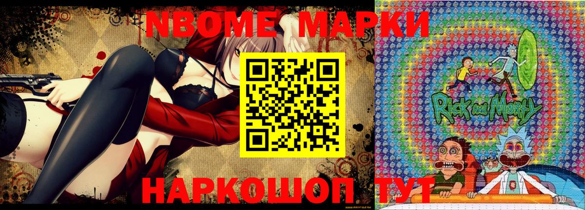 Марки NBOMe 1,5мг  Вход с VPN  Наркотические марки  Белгород 