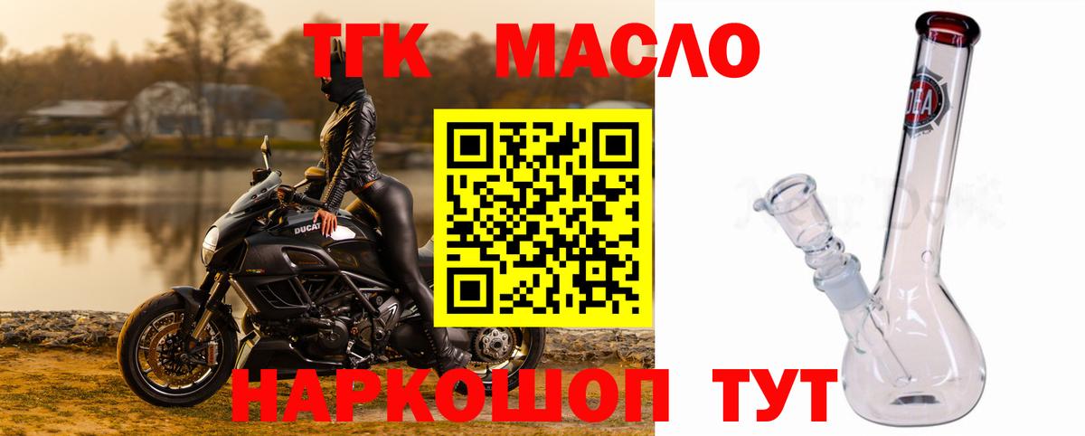 Дистиллят ТГК THC oil  Вход с VPN  Дистиллят ТГК вейп  Белгород 