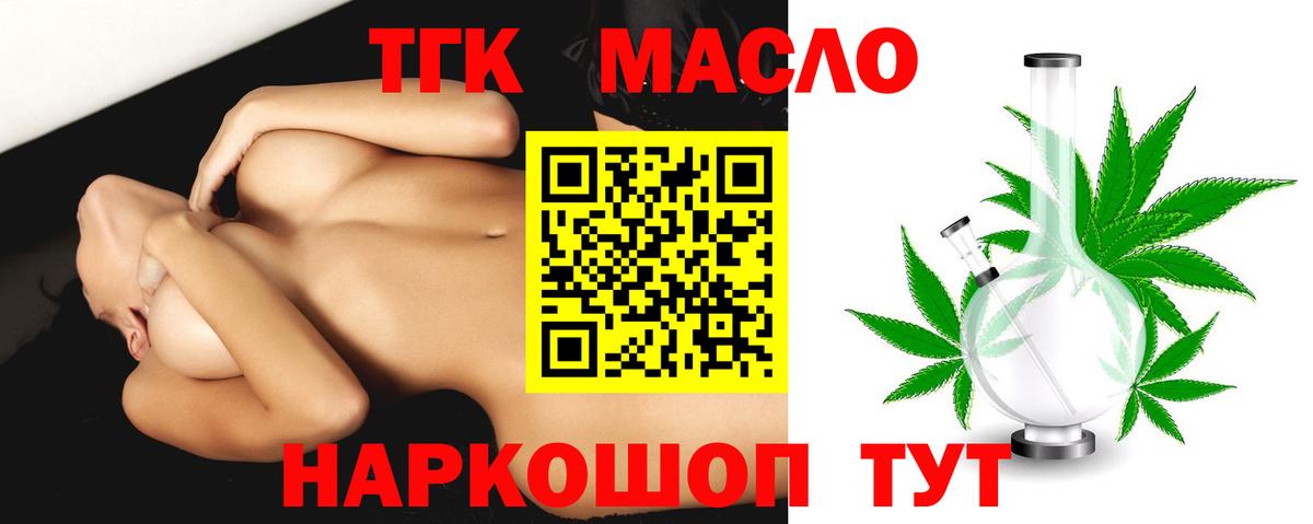 Дистиллят ТГК THC oil Белгород