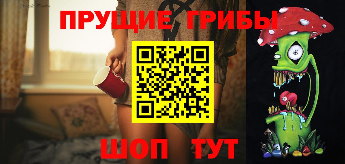 Галлюциногенные грибы Cubensis Белгород