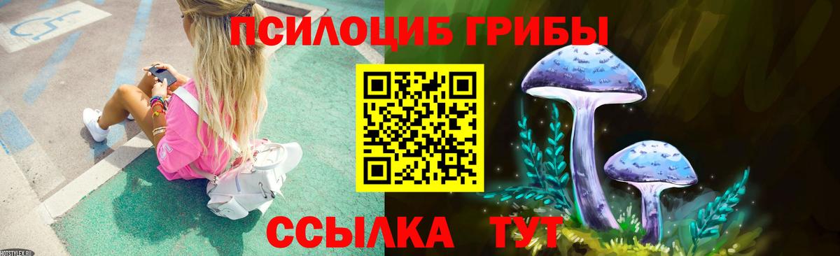Галлюциногенные грибы Psilocybine cubensis  Вход с VPN  как найти закладки  Белгород  Псилоцибиновые грибы Cubensis 